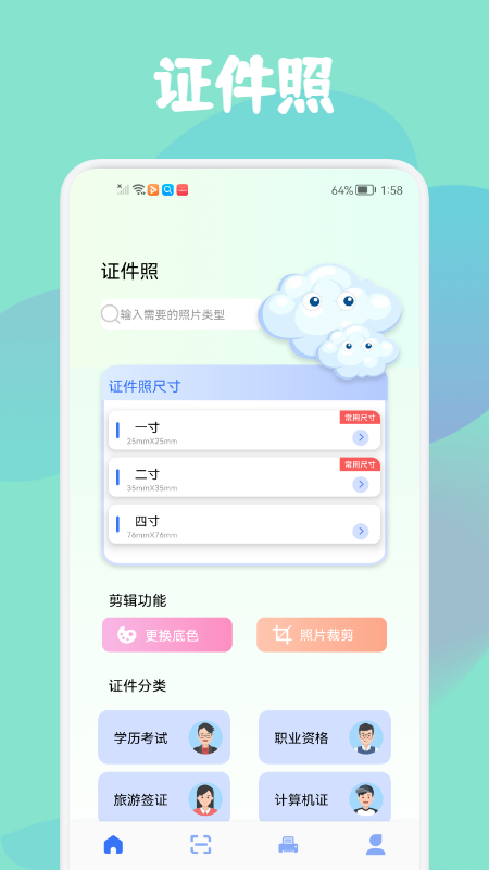 智證證件照美