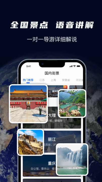 天眼3D衛(wèi)星實(shí)景地圖