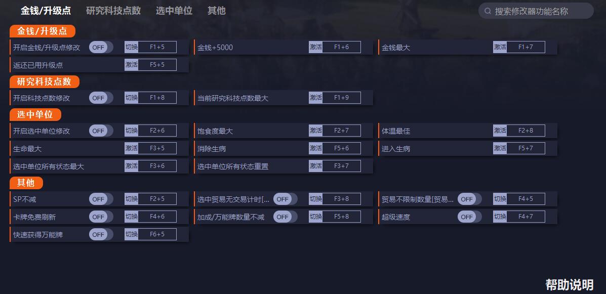《王國重生》v0.133十八項修改器一修大師版
