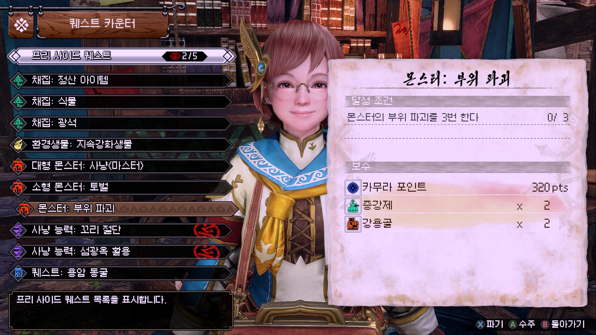 《怪物獵人：崛起》任天堂NDS風格字體MOD
