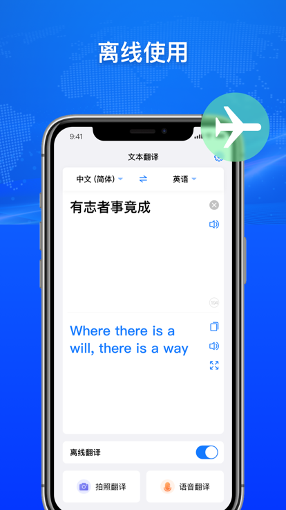 小白翻譯