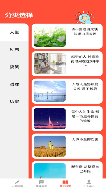 全能學(xué)仕