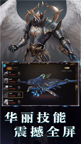 亞瑟神劍OL
