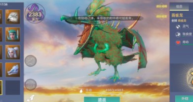 《妄想山海》翡翠元神獲取攻略