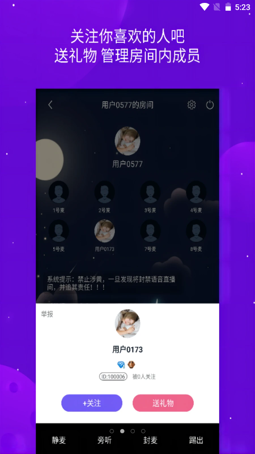嘻哈語音