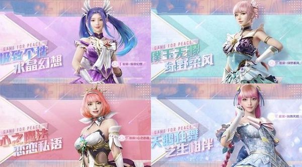 《和平精英》硬糖少女303聯(lián)動(dòng)皮膚介紹