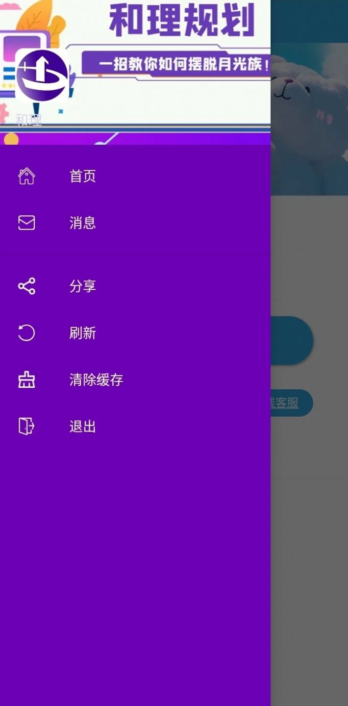和理記賬