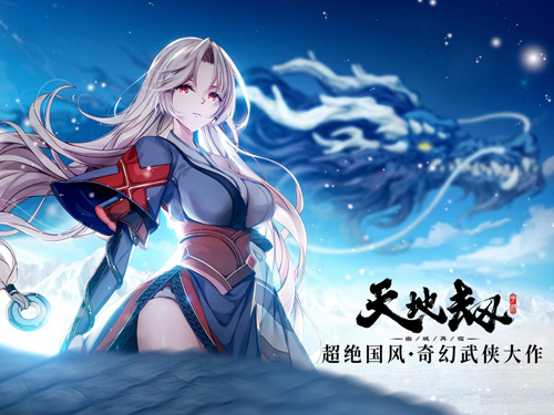 天地劫：幽城再臨助手