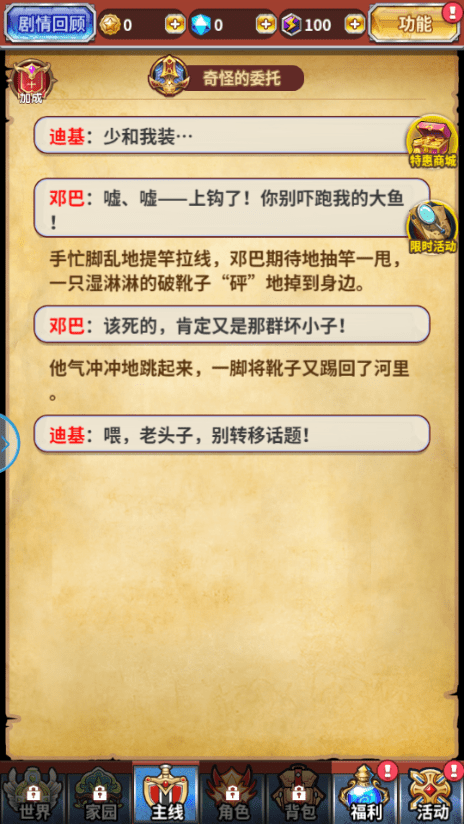 龍血冒險家