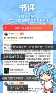 菠蘿包輕小說官方手機版