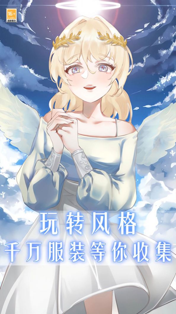 我愛(ài)上女神了免費(fèi)版