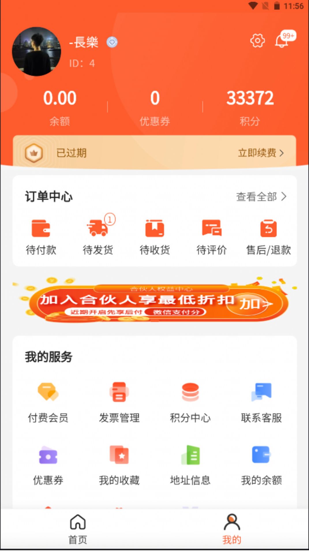 車快省