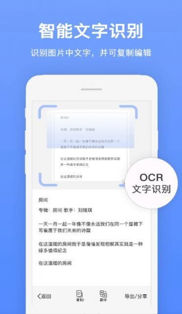 瑞躍文字識別
