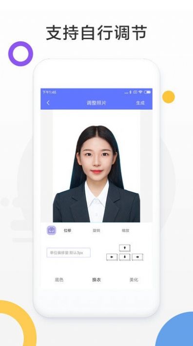 免費證件照制作