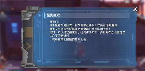 《幻塔》控制臺(tái)組件獲取方法攻略介紹