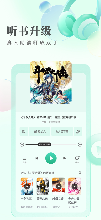 古風小說