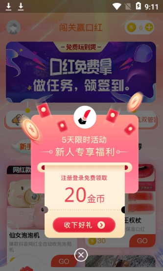 全民禮盒