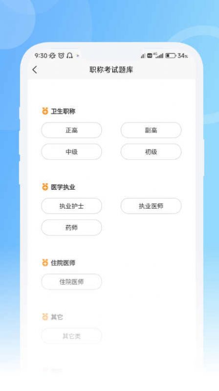 青果醫(yī)考