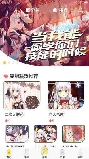 萌雞小說