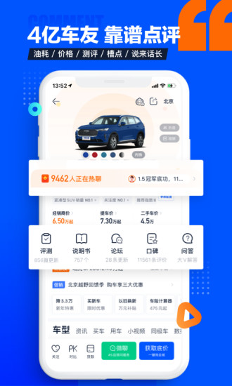 汽车之家 无广告版