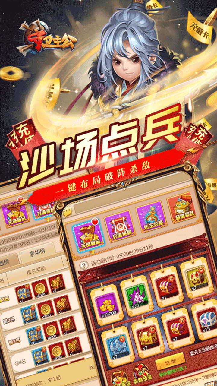 守衛主公BT（超V永抽版） 果盤版