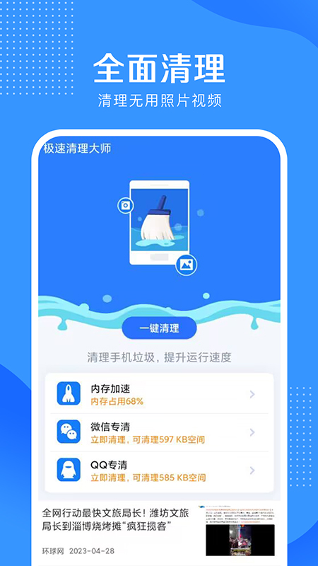 5G伴侶