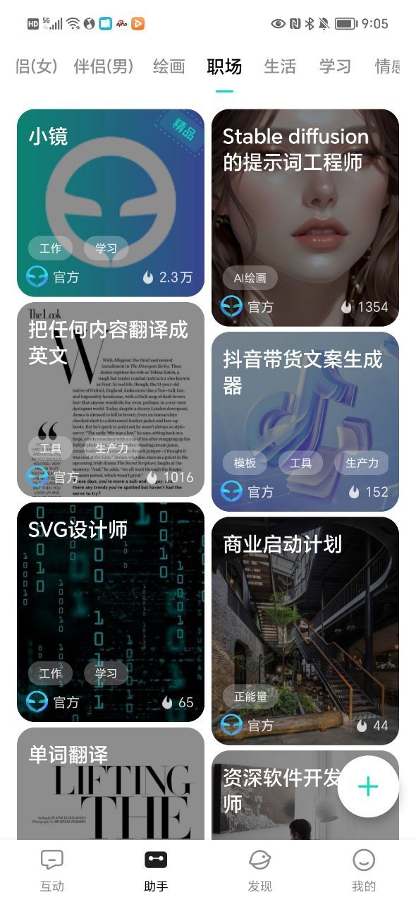 小鏡AI繪畫