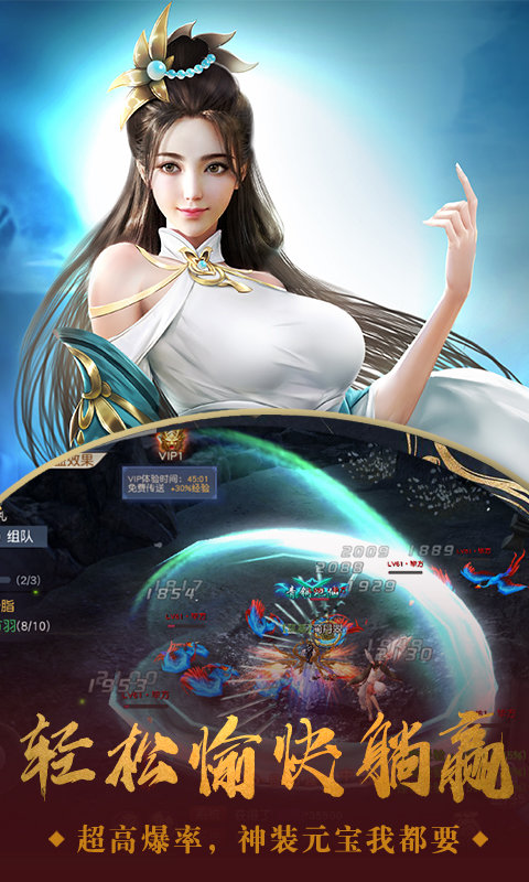 仙魔戰(zhàn)場之問仙