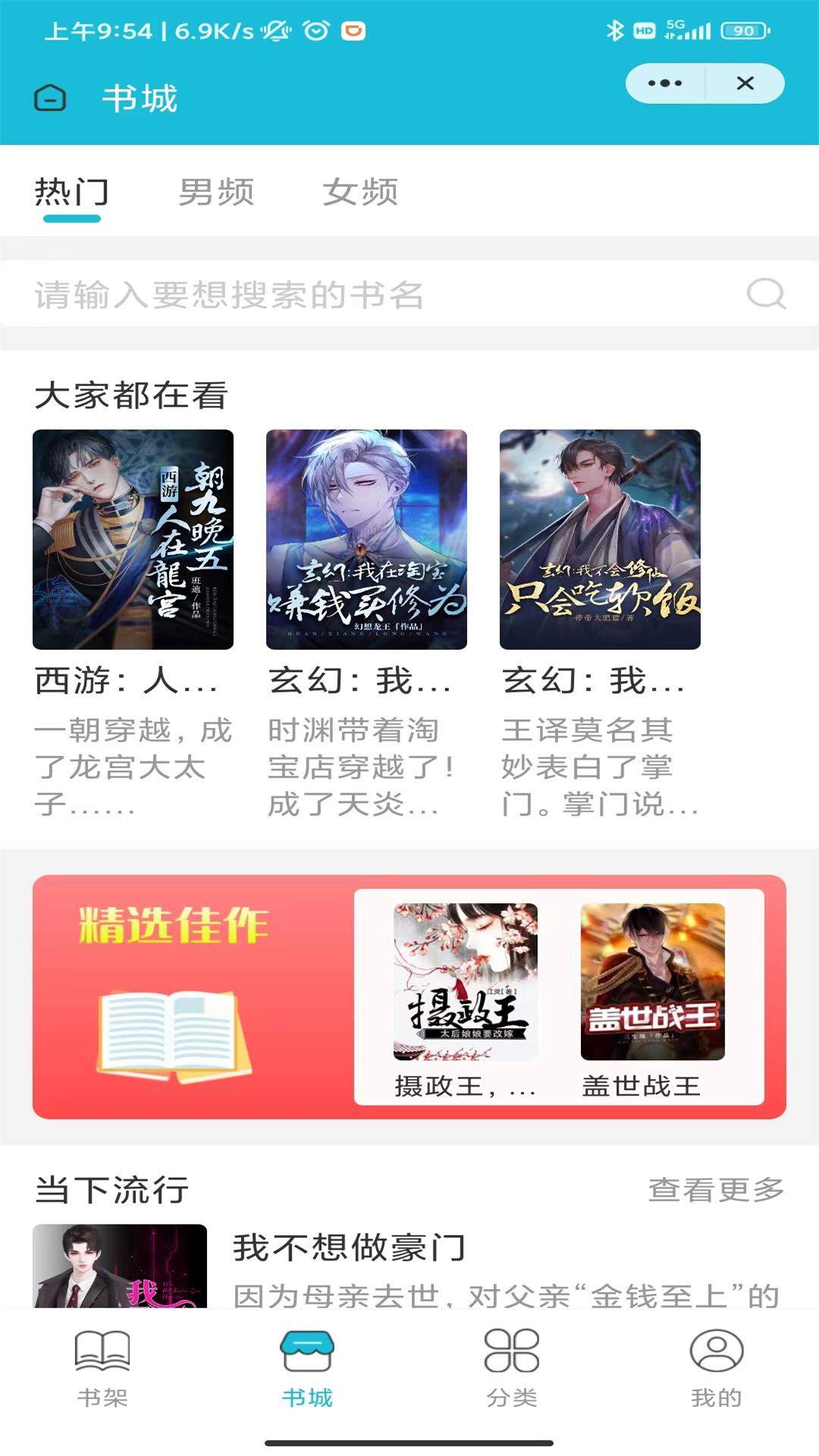 茉莉小說
