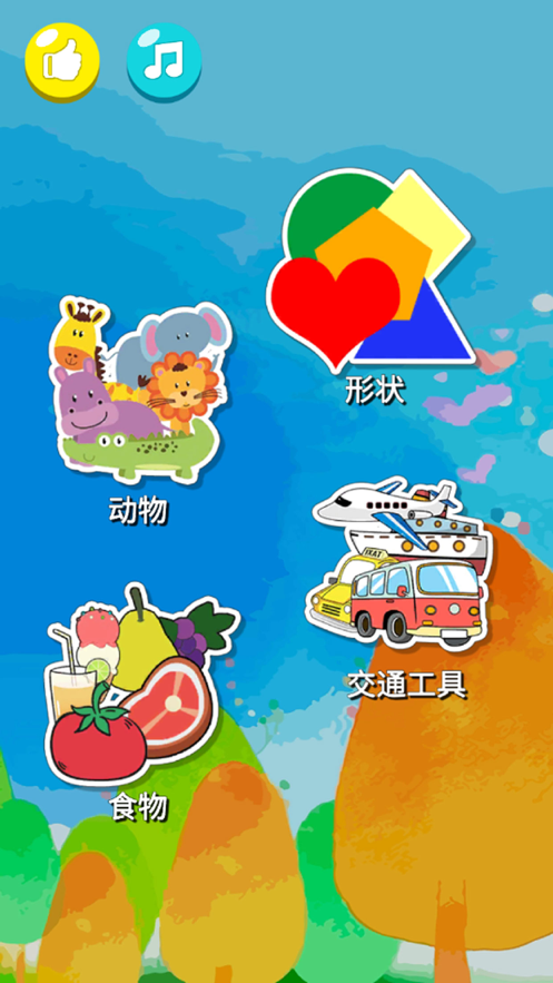 寶寶記憶