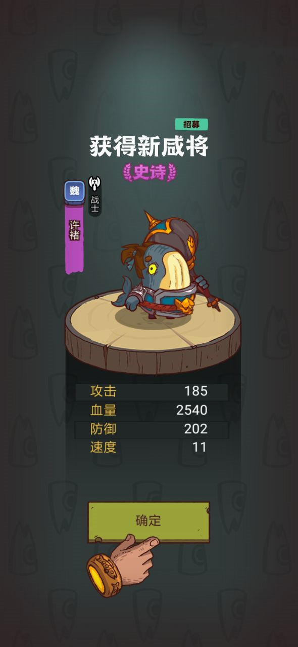 咸魚之王破解版