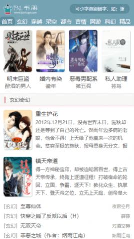 BL書閣小說