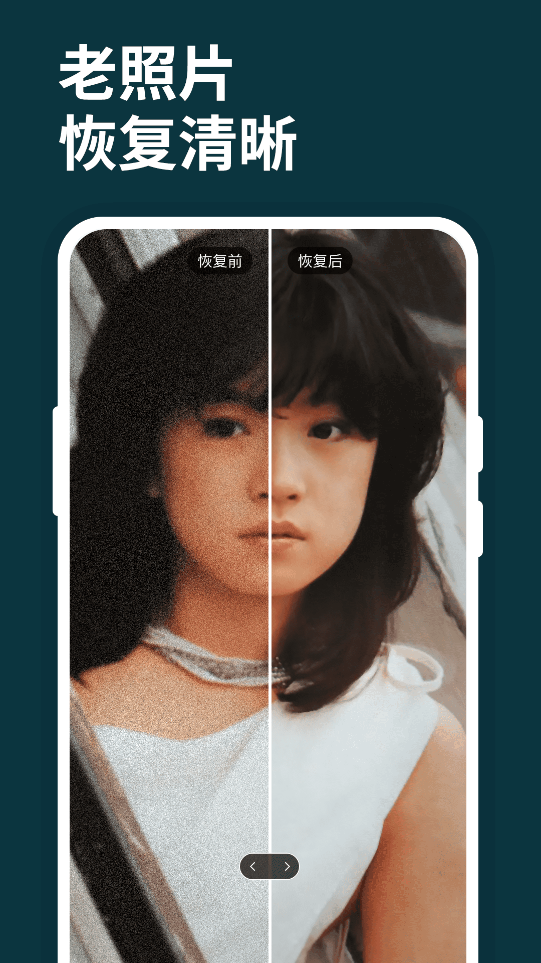 小白圖片恢復清晰大師