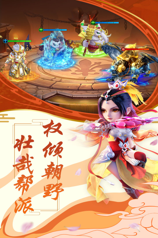 圣域伏魔录手游