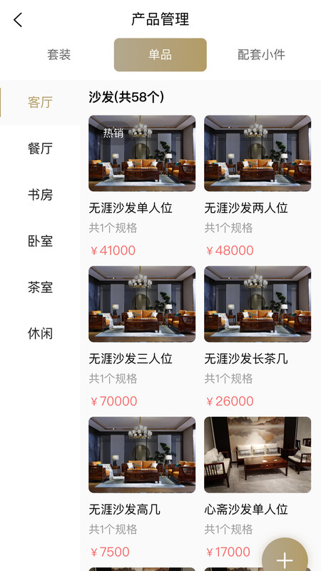 木財記