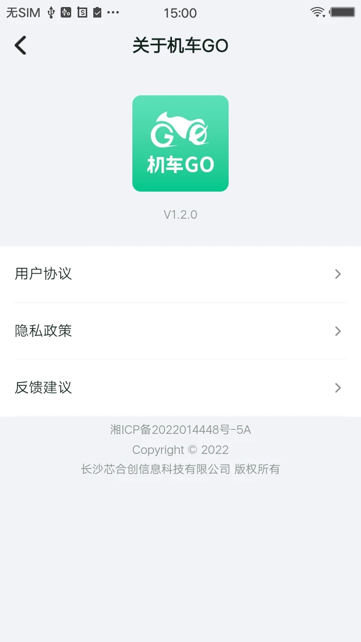 機車GO