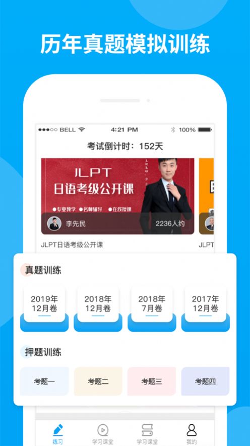 日語考試題庫