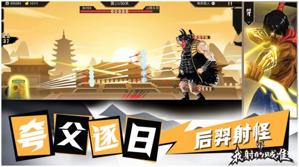 我射的賊快最新版