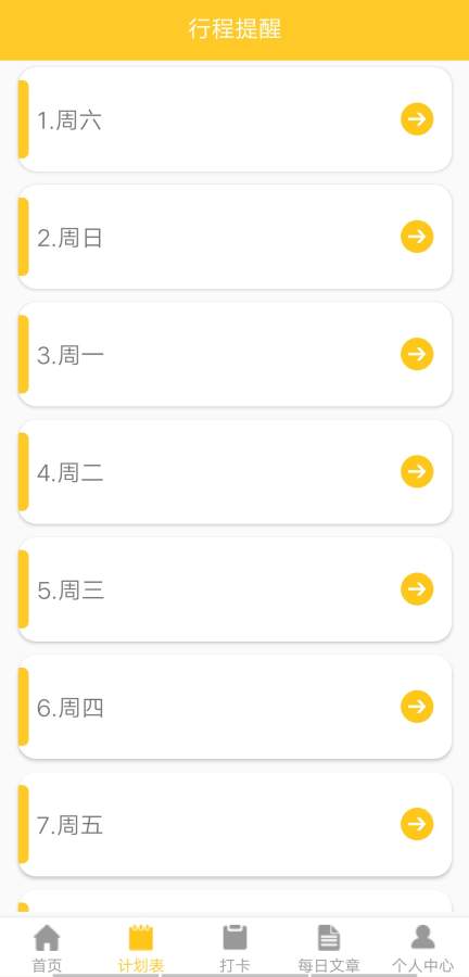 花樣日記本