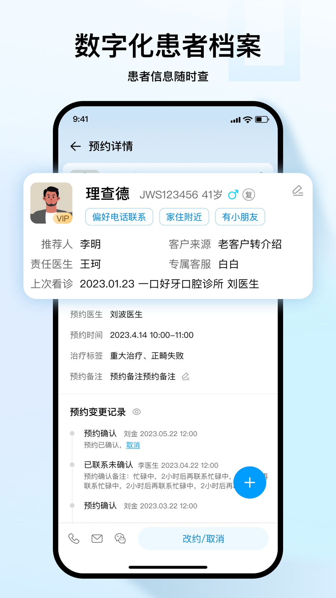 FRIDAY周五牙醫(yī)