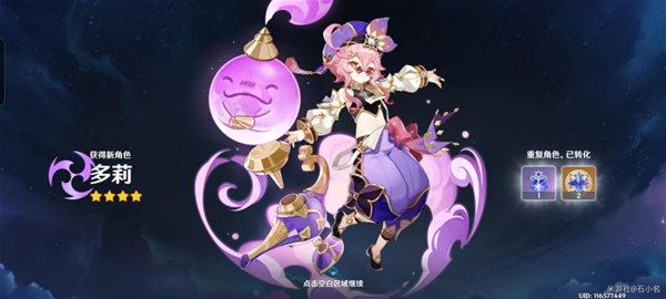 《原神》智巧靈蕈大競逐第五天攻略