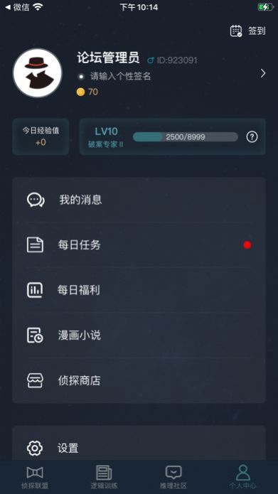 犯罪大師復(fù)活之謎