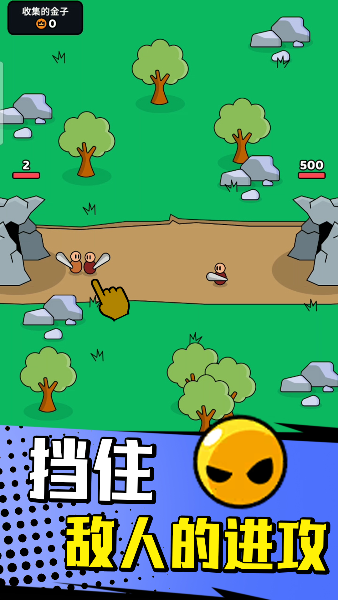 小小部落騎士