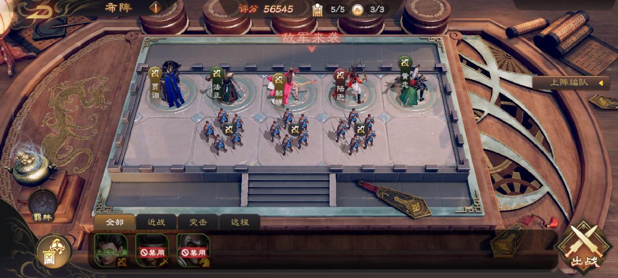 《亂世逐鹿》PVE玩法介紹