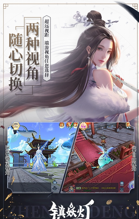 鎮妖燈紅包版