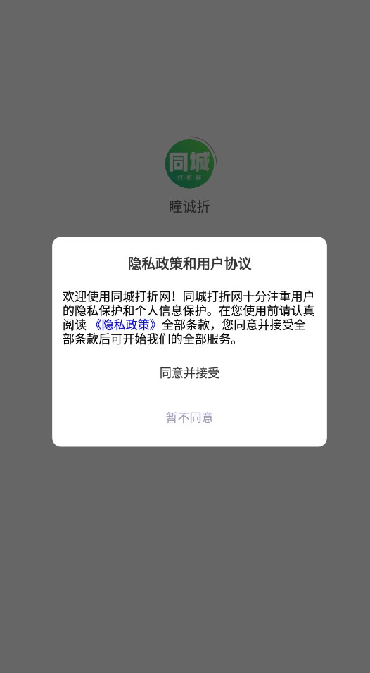 瞳誠折