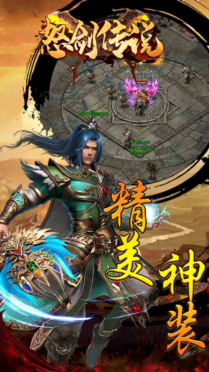 怒劍傳說BT 果盤版