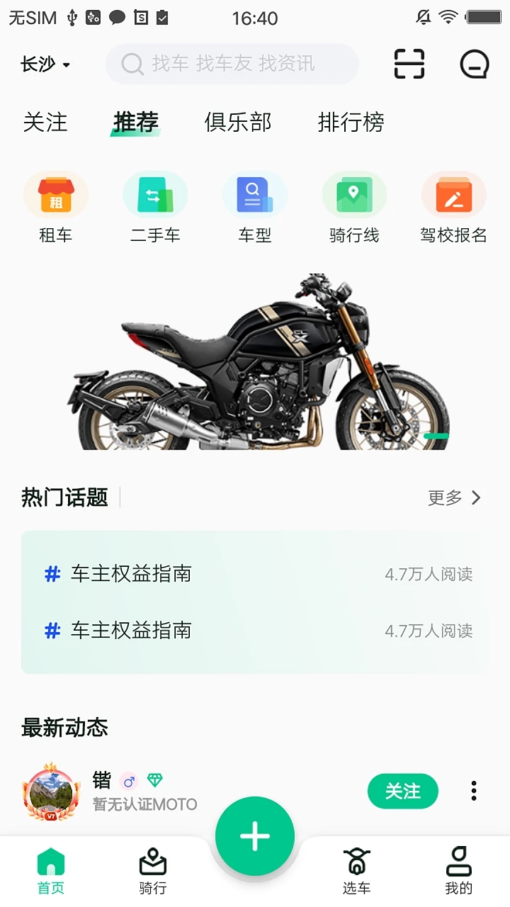 機車GO