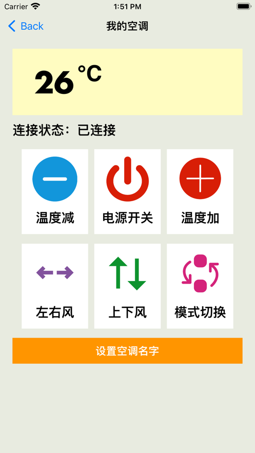 迅捷萬能空調(diào)遙控器