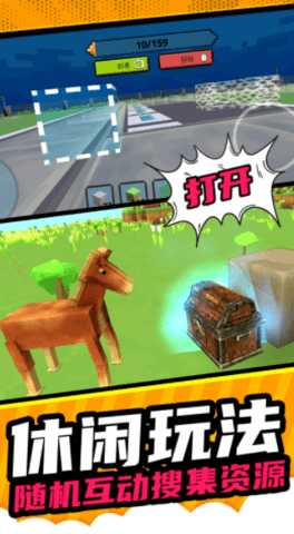 像素建造模擬